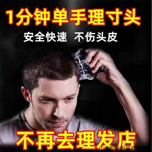 德国进口理发器飞碟理发器智能自助平头寸头家用自动理发神器