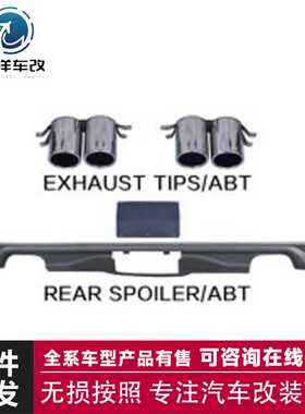 适用于FOR MULTIVANT6 SERIES包围前唇后唇包角尾翼侧裙边排气筒