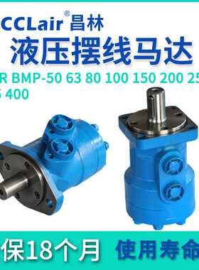 BMR液压36摆线315马达BMP-100 63 80 50 125 160 200 250 370 400