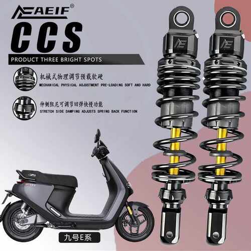 阿尔法CCS后减震改装九号E200 E300P E80CMK2 DZ NXT NX NT Nplay