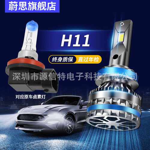 厂家汽车LED大灯H1H7近光H4H13雾灯9012灯泡CSP远光灯车灯H 11H9