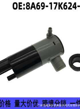 8A69-17K624-AA 适用福特RANGER T6T7皮卡嘉年华挡风玻璃喷水电机