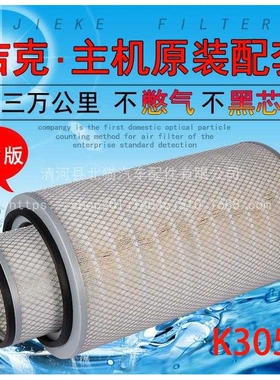 K3051空滤平底陕汽德龙x3000东风华神一汽柳特随车吊A415空气滤芯