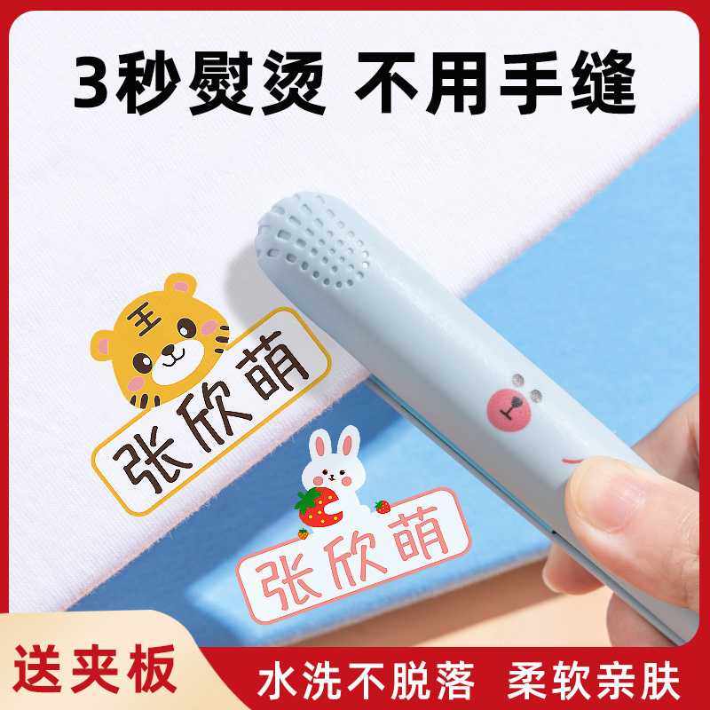 专用衣服校服儿童撕防熨烫幼儿园名字贴免缝防水刺绣标签可姓名贴,电子元器件市场,其它元器件,淘宝优惠券,粉丝福利购,淘宝优惠卷