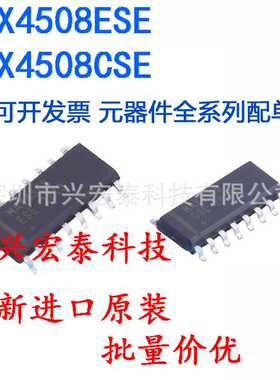 原装 MAX4508CSE MAX4508ESE 模拟开关/多路复用器芯片贴片SOP16