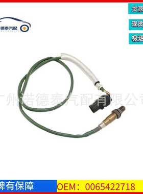 0065422718适用于奔驰W212 E260  W204 C250 C180的氧传感器