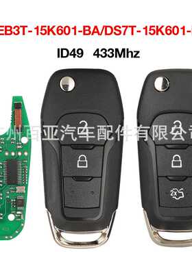 适用于2/3键福特遥控汽车钥匙EB3T-15K601-BA/DS7T-15K601-B ID49
