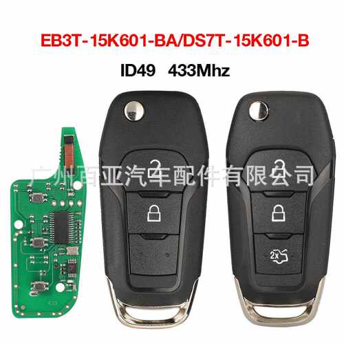 适用于2/3键福特遥控汽车钥匙EB3T-15K601-BA/DS7T-15K601-B ID49