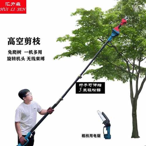 进口电动修枝剪电动伸缩杆充电式园林新款电动高枝锯专用户外修枝