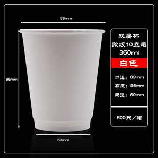 一次性奶茶咖啡店杯子 10oz双层中空加厚隔热饮水奶茶咖啡纸杯