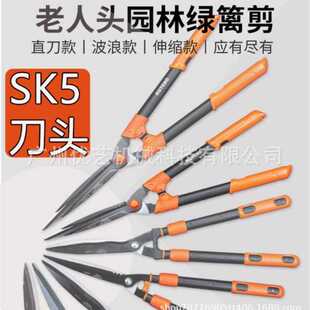老人头 KT2104艺大剪刀花木剪草 KOTESO园修草坪绿篱剪园林修枝剪