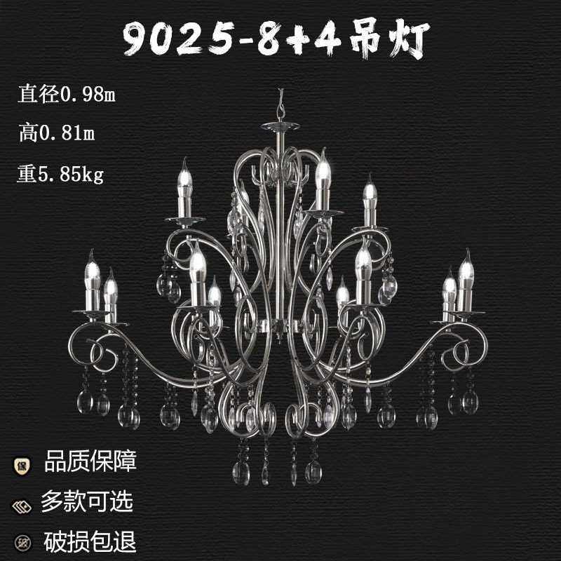 厂家直销婚庆铁艺水晶灯9025-8+4银色水晶珠帘欧式装饰亚克力