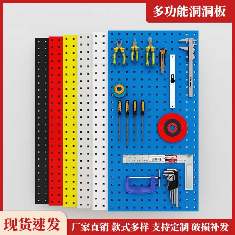 洞洞板展示架置物架工具架挂板收纳墙面五金整理架孔板货架免打孔