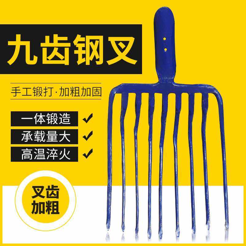 蓝色一体钢叉铁路养护维护工具锻打九齿钢叉铁路用石渣子叉加长柄,电子元器件市场,其它元器件,淘宝优惠券,粉丝福利购,淘宝优惠卷