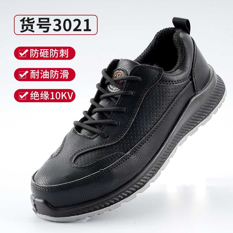 时尚透气绝缘10KV电焊工防砸防刺穿男士劳保鞋工厂车间耐磨工作鞋