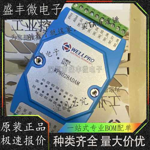 数字量输入输出模块 隔离型8DI/8DO MODBUS通讯-WP8028ADAM