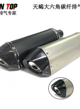 出口欧美品质天蝎排气管大六角碳纤维改装排气RC390/DUKE790/Z900