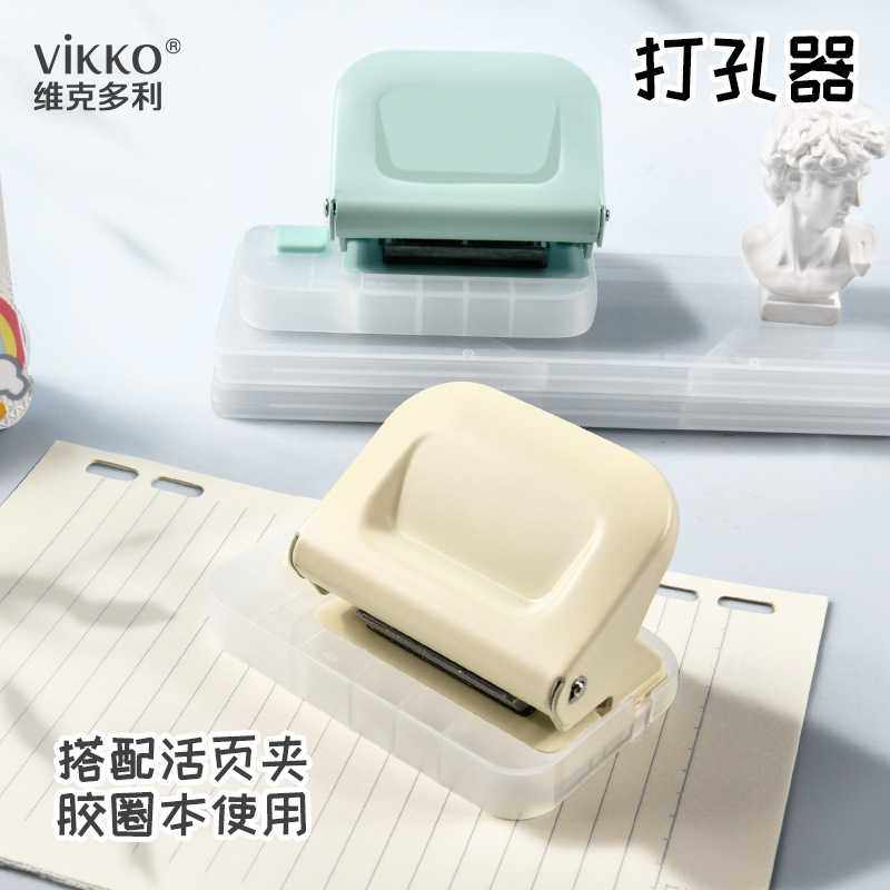 维克多利活页夹通用打孔器A5B5A4手账手动压花