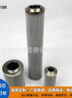 供应压力机润滑滤芯R928041173 150LDN0250-H20XLA00-V5,0-M-R6