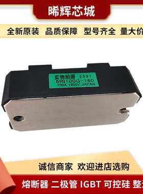 6RI100G-160 2MBI75U4A-120 库存充足型号齐全电子元器件IGBT模块