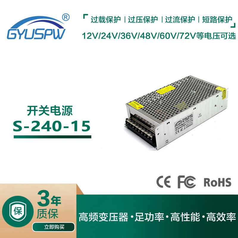 DC15V240W灯条广告招牌模组电源LED灯具开关电源 AC220V转15V电源