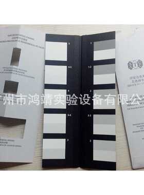 AATCC变色沾色灰卡SDC变色灰卡JAMES沾色灰卡JIS变色灰卡CTA灰卡