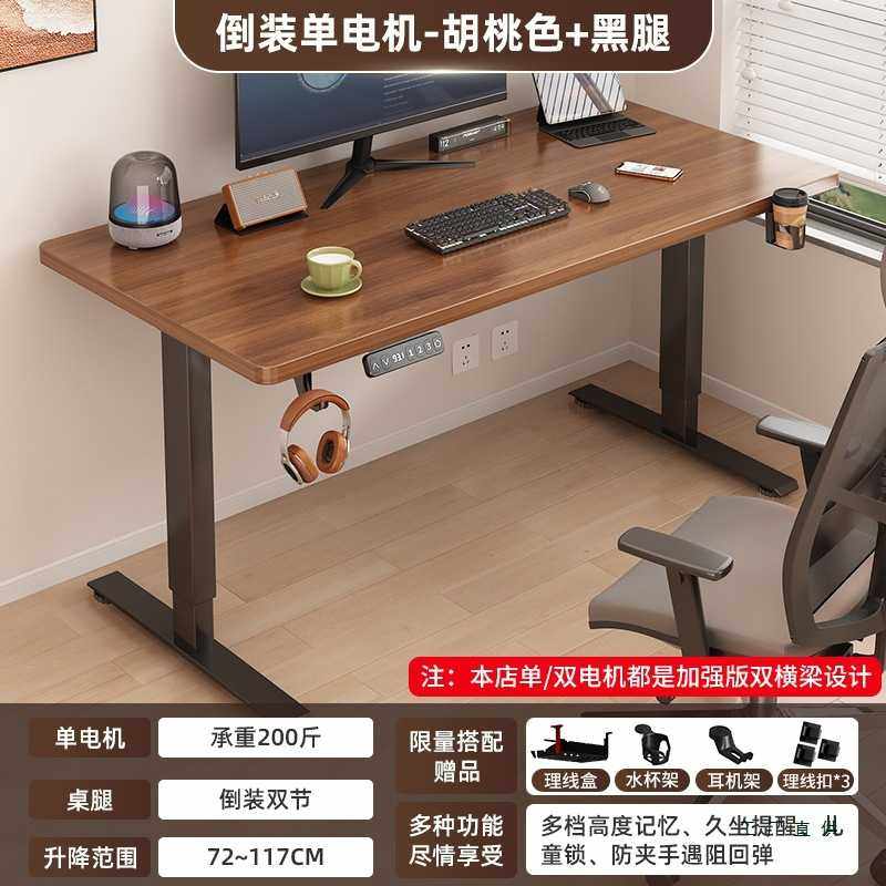 实木电动升降桌智能电脑桌家用卧室书房书桌电竞桌办公桌子工作台,电子元器件市场,其它元器件,淘宝优惠券,粉丝福利购,淘宝优惠卷