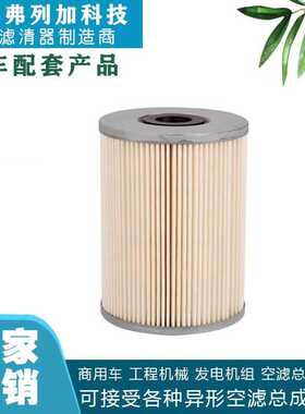 适配五十铃泵车搅拌车重卡柴油滤清器1-87810207-0 1-87810976-0