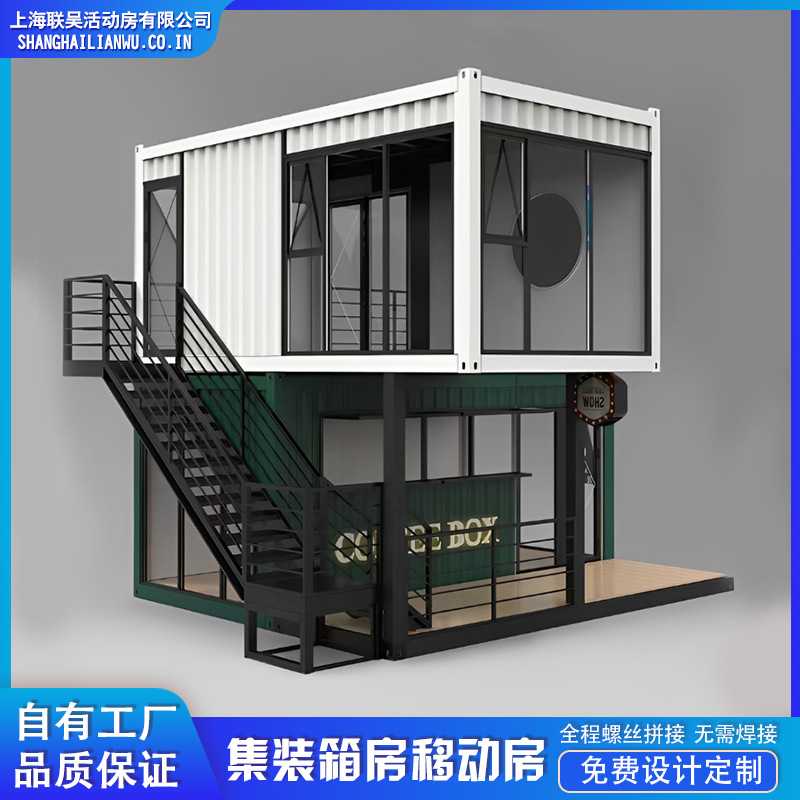 集装箱房工地移动住人房集成房屋简易临时活动板房打包箱快装房屋