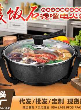 康怡乐麦饭石不粘锅火锅家用煎煮顿炸炒多用锅全能王电火锅全能王