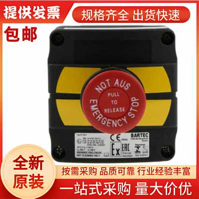 全新原装Bartec进口 07-3511-10N84 防爆控制按钮 按钮开关控制盒
