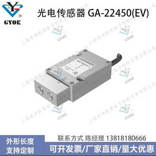 光洋欧克光电开关自动化设备 光电传感器GA 22450