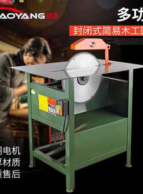 木工台锯 全铜电机3kw多功能电动电圆盘锯单相家装小型切割推台锯