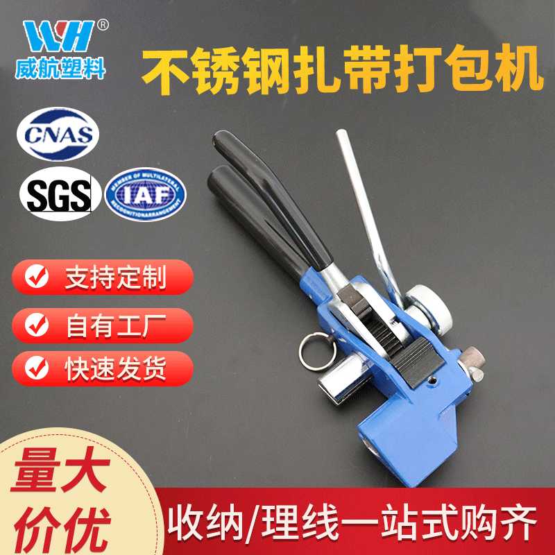 304不锈钢打包机扎带钳电缆打包工具收紧器齿轮式工具钳省力款