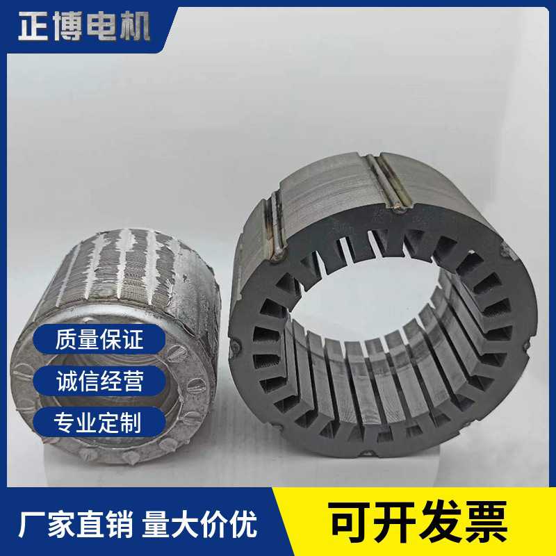 厂家直供电机配件铁芯冲片硅钢锭转130-140外径系列电机定转子