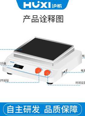 现货沪析HT-X330G轨道式摇床往复式回旋圆周振震荡机培养摇瓶机