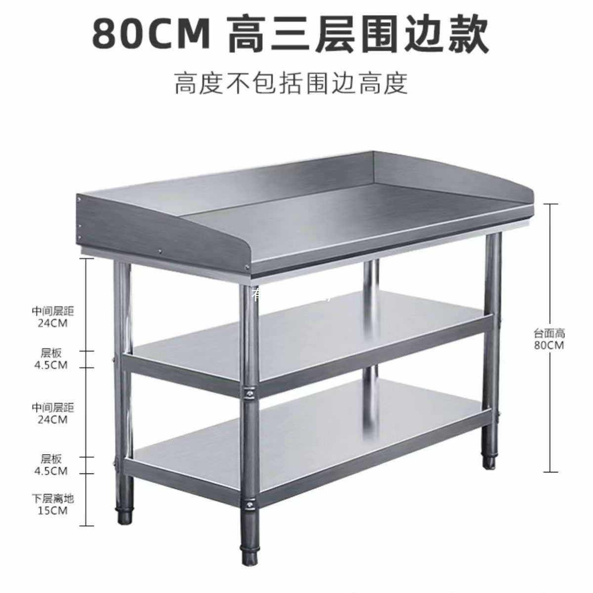 带挡板厨房专用围边操作台切菜桌饭店后厨加厚长方形不锈钢工作台,玩具/童车/益智/积木/模型,垂直悬浮玩具,淘宝优惠券,粉丝福利购,淘宝优惠卷