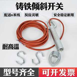 3倾斜开关堵煤水银开关STS 现货铸铁倾斜开关TC