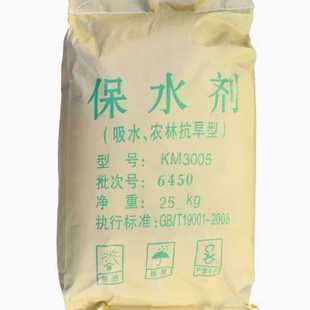 农林抗旱保水剂土壤疏松剂土壤调理剂土壤改良剂绿植花卉疏松改良