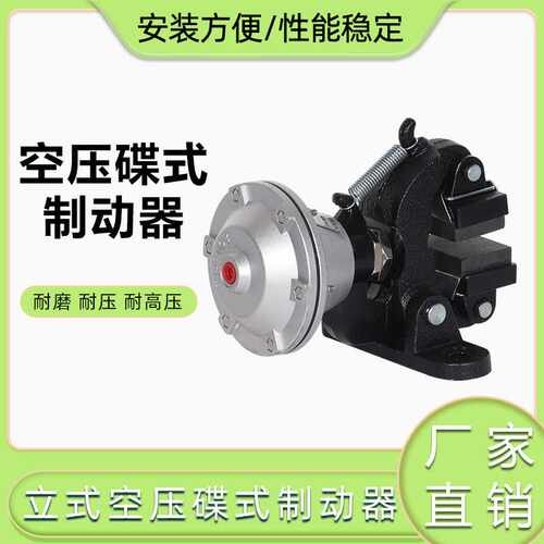 DBG-立式空压碟式制动器气动刹车卡钳分切机械圆盘蝶刹摩擦片断气