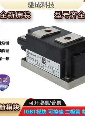 二极管模块DD231N20K DD380N16K DD98N20K全新 直销诚信经营