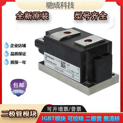 二极管模块DD231N20K DD380N16K DD98N20K全新 直销诚信经营
