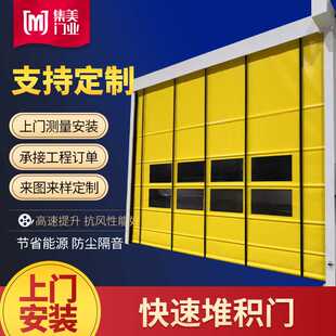 电动防尘抗风工业快速堆积门水泥站钢厂环保门柔性门卷闸门