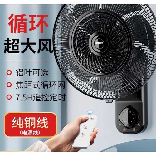 德国壁扇挂壁式电风扇工业大风力摇头扇静音家用壁挂式风扇挂墙壁