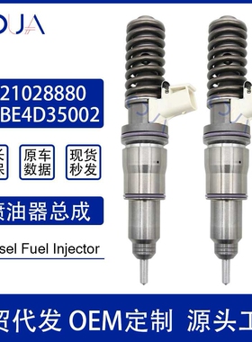 7421028880德尔福泵喷油嘴总成喷油器总成BEBE4D35002