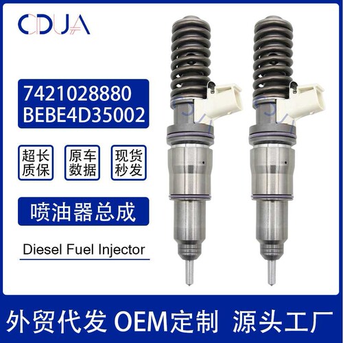 7421028880德尔福泵喷油嘴总成喷油器总成BEBE4D35002