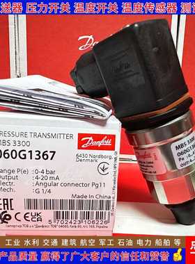 丹佛斯 MBS3300 060G6325 060G6254 6773 3748 6550 压力变送器