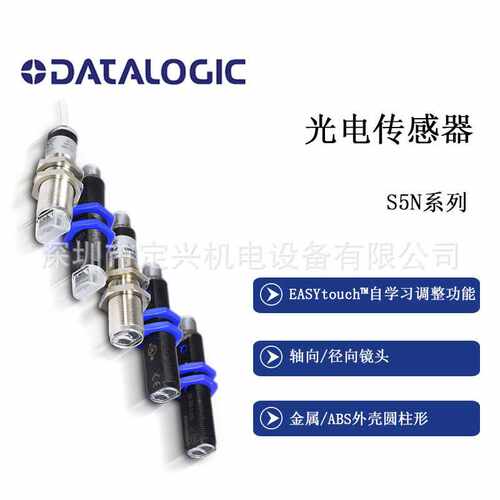 光电传感器S5N-PA-5-C21-PP S5N-MA-5-C01-PP S5N-PH-5-F01-PP