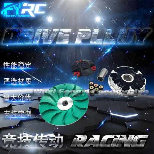 改装离合器JOG100 BWS100/5HK/5LW,RS100驱动盘 普利盘 驱动滑轮