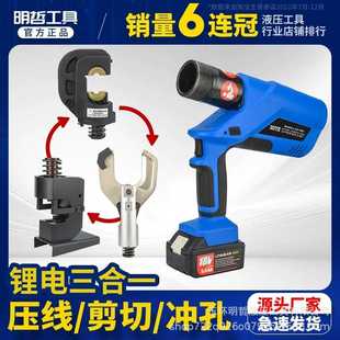 充电角铁铁板打孔器多功三合一 85C便携式 充电液压钳剪线钳EZ 400